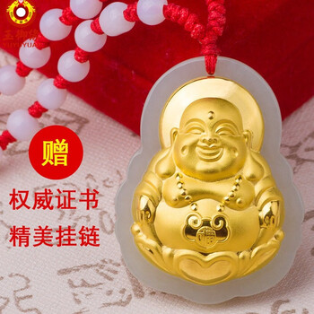 菩萨吊坠大号男女情侣款3d足金笑佛项链 大肚佛挂件带证书 和田玉佛