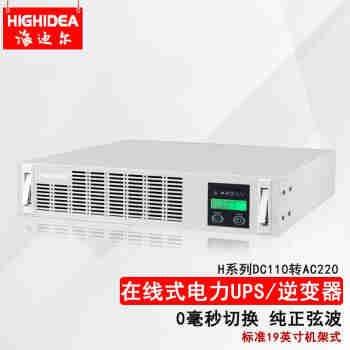 海迪尔电力UPS 直流110转交流220 dc110v转ac220v 机架式变电站逆变电源 H-110 3KVA 2400W