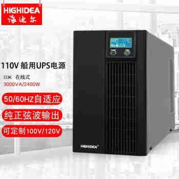 海迪尔 110V ups电源60HZ船舶海图雷达ECDIS停电备用100V120V UPS不间断电源 D3K 3000VA在线式