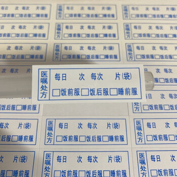 dzq药品用法 药盒用量贴纸 医嘱服用提醒标签诊所药袋手写不干胶 蓝字