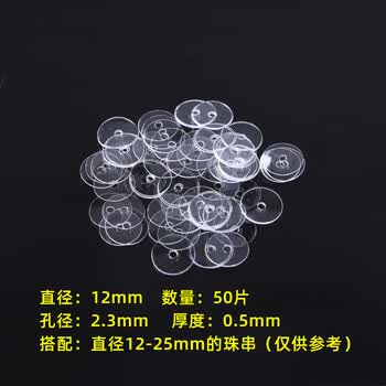 巴翼鸟 透明硅胶隔片高端超薄文玩手串水晶手链垫片珍珠塑料隔珠隔垫