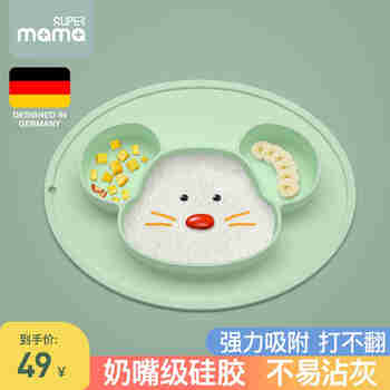 全能妈妈（SUPER mama）儿童餐盘 宝宝餐盘硅胶吸盘碗 分格卡通婴儿餐盘辅食碗 加厚防摔 青芥绿【五福鼠】
