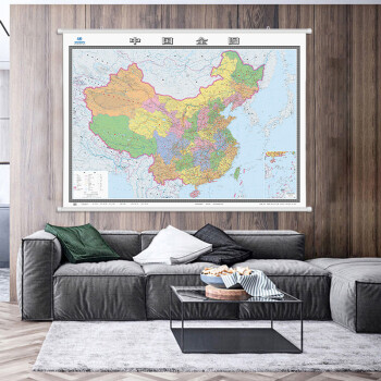 全新修订 中国全图  地图挂图（2米*1.5米 大尺寸挂图 大型办公室会议室挂图）