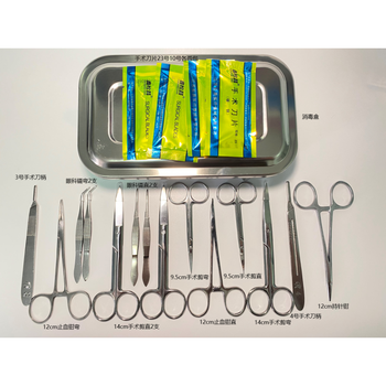 小鼠实验器械套装 大鼠器械包材小动物器械工具包 大小鼠剃毛器