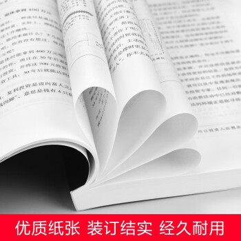 全8册理财书籍 财富自由之路用钱赚钱你的时间80%都用错了财务自由之路从零开始学金融投资个人理财图书