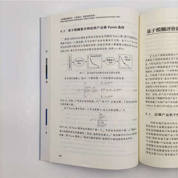大批量定制技术：产品设计、制造与供应链（智能制造系列丛书）