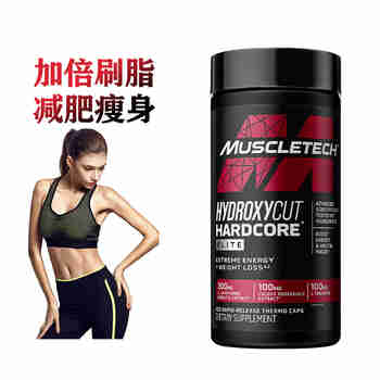 肌肉科技（MUSCLETECH）减脂精英胶囊脂Hydroxycut脂肪杀手燃脂减肥瘦身运动健身美国进口 脂肪杀手100粒