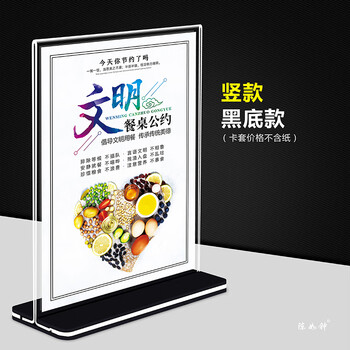 然修 亚克力桌牌a4台卡 t型双面酒水点餐扫码菜单价格台签展示立牌