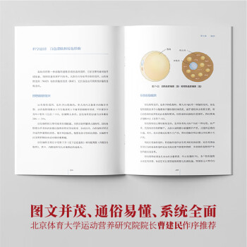 健身食典 针对中国健身者的营养指南 京东专享作者签名版 随机赠送健身摇摇杯 中信出版社