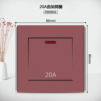 指示灯开关32a曲架45双极热水器空调面板出口暗装 酒红色20a曲架开关
