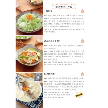 看视频做月子餐+0-6岁儿童辅食营养餐育儿套装共3册）