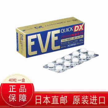 日本直邮EVE止痛片止疼片系列头疼生理痛牙痛关节痛包邮 头疼DX 40粒/盒