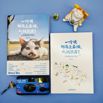 一听说那岛上有猫，我就出发了：日本猫岛旅行笔记