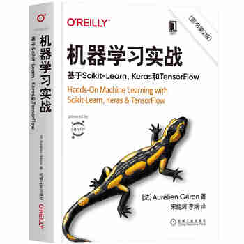 机器学习实战：基于Scikit-Learn、Keras和TensorFlow（原书第2版） deepseek教程