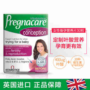 英国进口薇塔贝尔vitabiotics Pregnacare孕期复合维生素叶酸 哺乳期孕妇DHA营养 【孕前3个月】女士备孕叶酸 30片