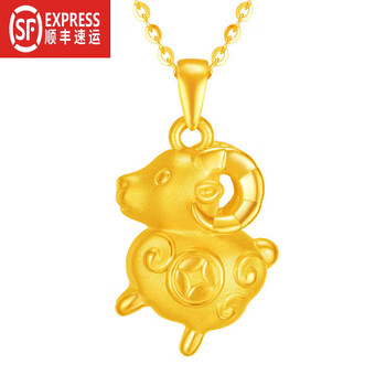 黄金羊吊坠本命年黄金十二生肖羊足金999黄金吊坠小羊项链3d硬金 金羊