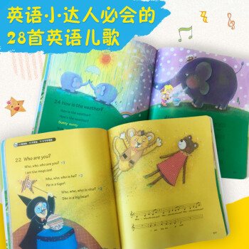 我的第一本英语儿歌书2（点读书） 听英文儿歌学英语 新东方童书