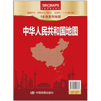 新版 中国地图 1.068*0.745米实惠装