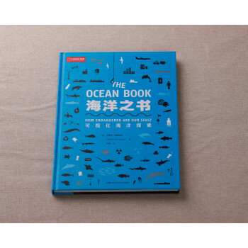 海洋之书：可视化海洋探索