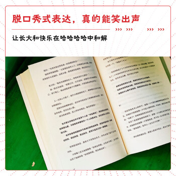 成年人的世界没有容易二字（百万畅销书作家老杨的猫头鹰新作，专治焦虑、拧巴、精神不振等疑难杂症）