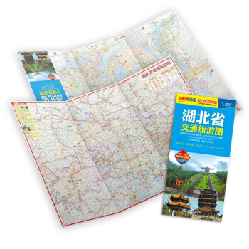 2022年湖北省交通旅游图（湖北省地图）出行规划 景点分布 旅游向导 地市规划