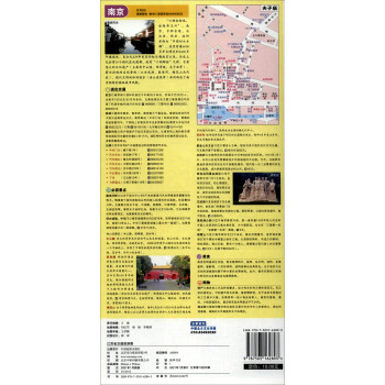 2021年江苏省交通旅游图（江苏省地图）出行规划 景点分布 旅游向导 地市规划