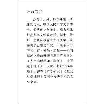 斯特林堡与凡·高：与斯威登堡、荷尔德林作比较的病理学案例试析