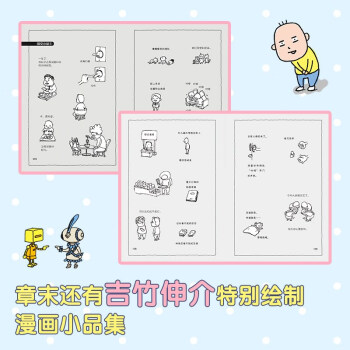 欢迎来到欲望商店（高人气插画师、畅销书作家吉竹伸介随笔集重磅上市，一本书带你走进奶爸内心世界）