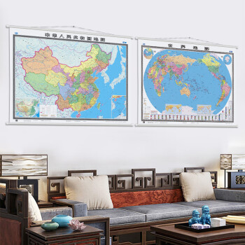 2022年 中国地图挂图+世界地图挂图（升级精装版 1.5米*1.1米 学生、办公室、书房、家庭装饰挂图 套装2张 无拼缝）