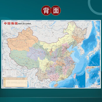 新版 中国地理地图（政区+地形图 防水耐折 撕不烂地图）0.87米*0.6米