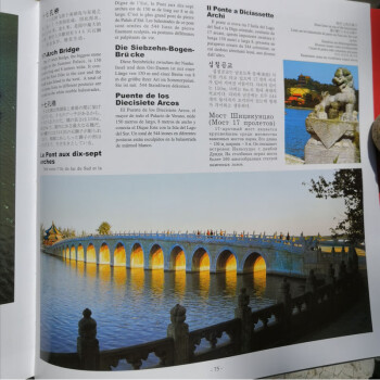 世界文化遗产系列画册：紫禁城、天坛、长城、颐和园、明十三陵（套装共5册）