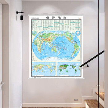 竖版世界地形图地图挂图 0.86*1.05米 国家版图系列 无拼缝 筒装无折痕 全景世界版图