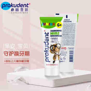 必固登洁(prokudent)婴幼儿童牙膏 换牙期6-12岁牙膏 低氟防蛀宝宝牙膏 薄荷味75ml 德国进口