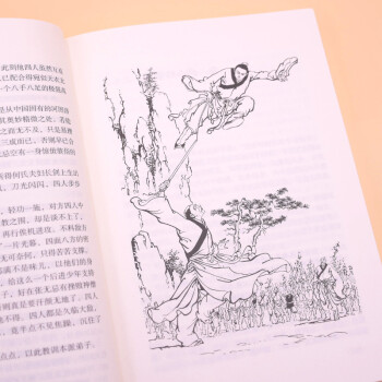 朗声旧版倚天屠龙记全四册金庸武侠小说彩图平装本