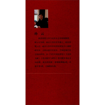 中国共产党英模表彰制度研究（1921-1966）/陕西师范大学马克思主义理论研究丛书