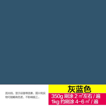 翻新漆铁门油漆门漆改色翻新铁大门漆家用油漆金属防锈漆防腐 灰蓝色