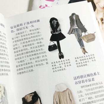 越穿越搭+这样穿很美套装（全2册）日本超人气时尚编辑的智慧穿搭法则
