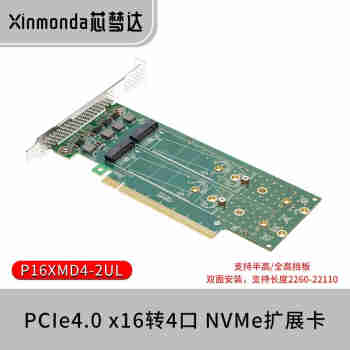 芯梦达 PCIe4.0 x16转接4口M.2NVME扩展卡SSD固态硬盘拆分卡阵列卡软RAID卡 双面4口加长版（支持2242-22110） PCIe4.0X16转4口M.2NVMe转接卡