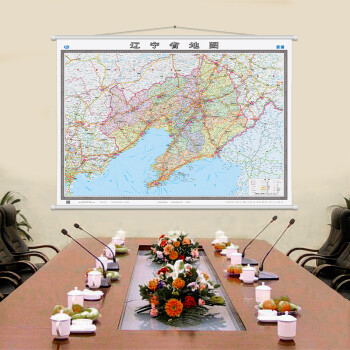 辽宁省地图挂图（1.5米*1.1米 无拼缝专业挂图）