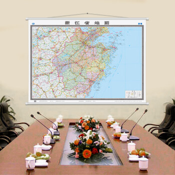 浙江省地图挂图（1.5米*1.1米 无拼缝专业挂图）