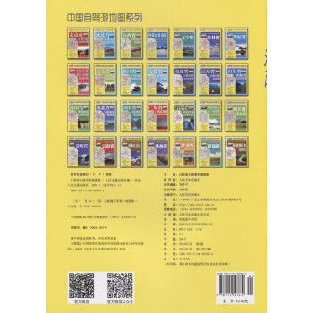 江西省公路里程地图册（2021版）