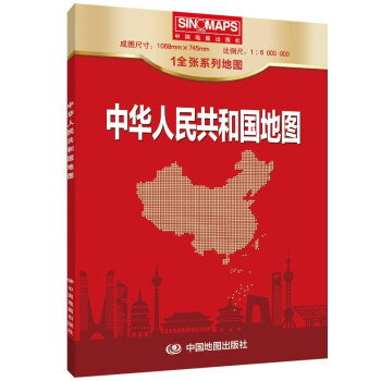 新版 中国地图 1.068*0.745米 盒装易收纳 行政区划版