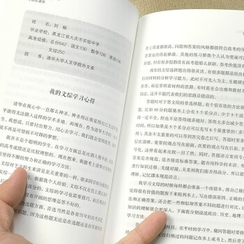 全套8册等你在清华北大中高考学习窍门高效学习方法洛克菲勒写给儿子的38封信哈佛家训犹太人教子枕边书家