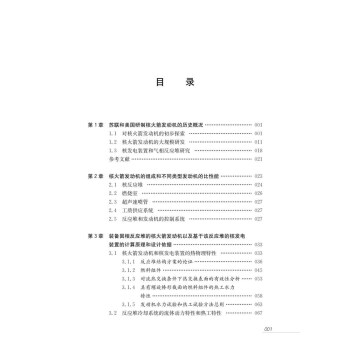 核火箭发动机