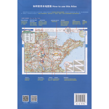 中国高速公路及城乡公路地图全集（2021版）