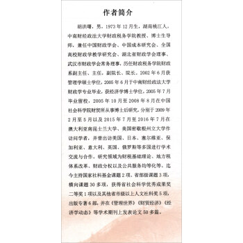 基于获得感提升的中国基本公共服务供给侧结构性改革研究