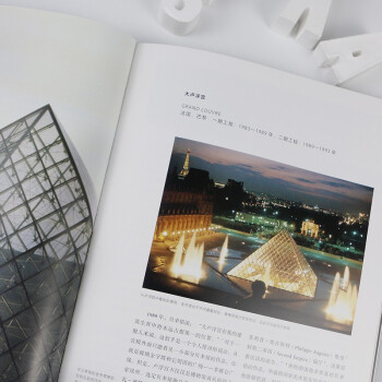贝聿铭全集:随书赠送京东专享代表建筑与平面图对比折页