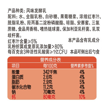 伊利益消原味/尚补坊酸奶450g瓶装风味发酵乳学生早餐奶 混合口味8瓶
