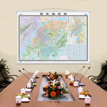 南京城区地图挂图（1.5米*1.1米 无拼缝专业挂图）