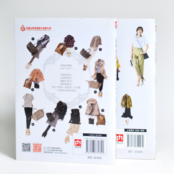 越穿越搭+这样穿很美套装（全2册）日本超人气时尚编辑的智慧穿搭法则